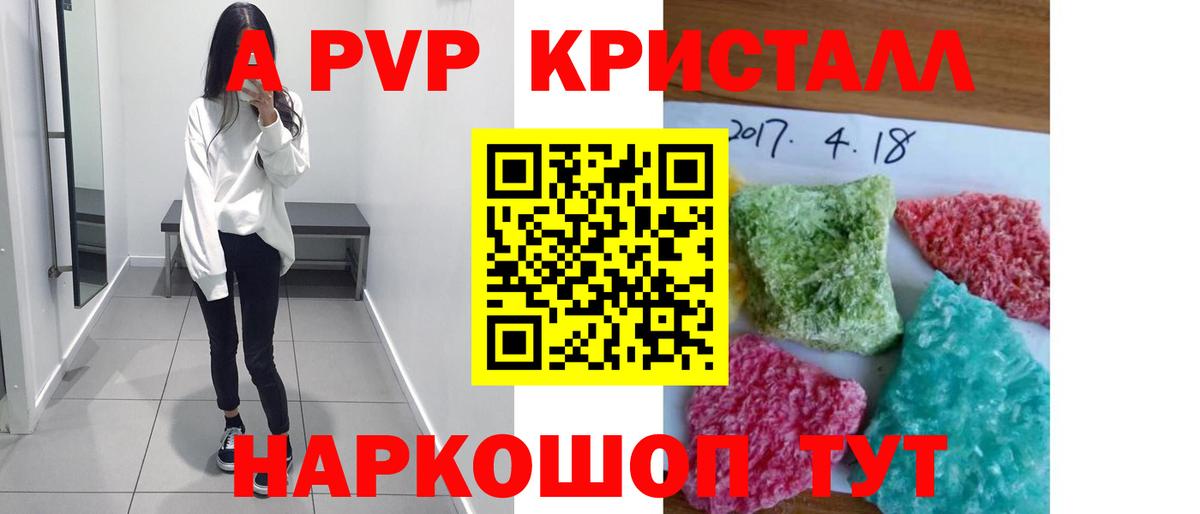 Alpha PVP мука  Вход с VPN  А ПВП VHQ  Мелеуз 