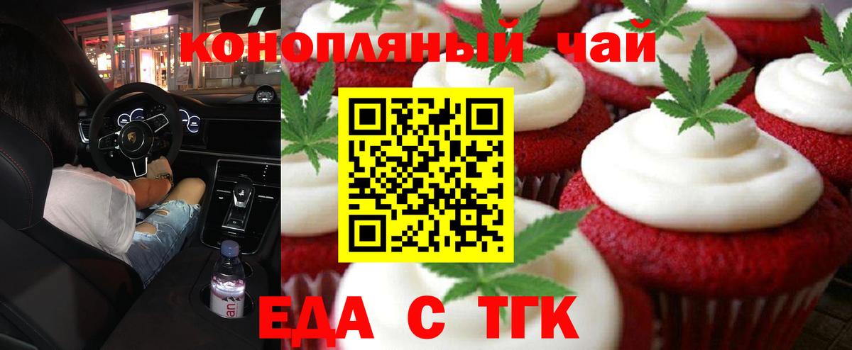 Мелеуз  Cannafood конопля  Вход с VPN 