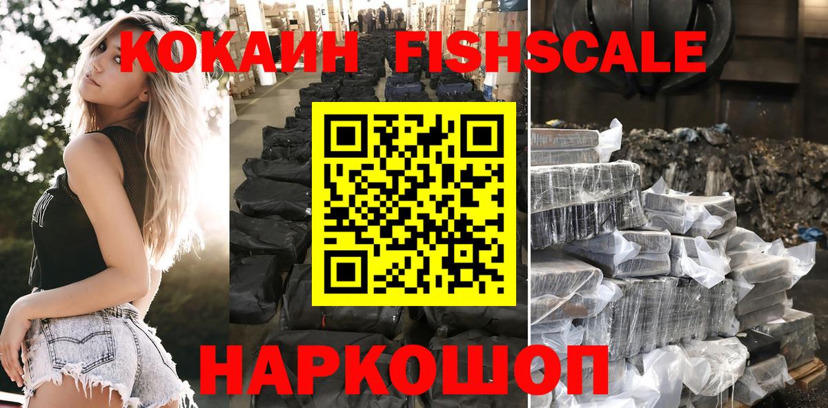 КОКАИН  Вход с VPN  Мелеуз  КОКАИН 98%  купить закладку  КОКАИН Перу 