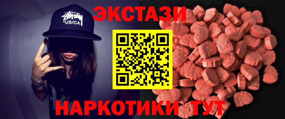 Ecstasy  Экстази mix  Ecstasy DUBAI  Вход с VPN  Мелеуз 