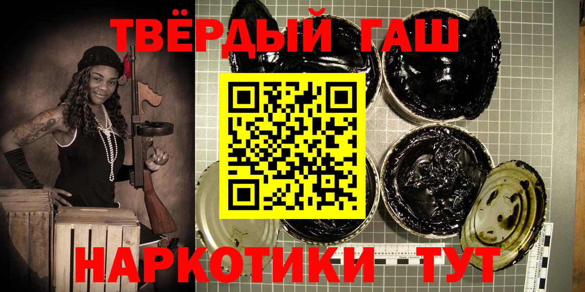 ГАШ ice o lator Мелеуз