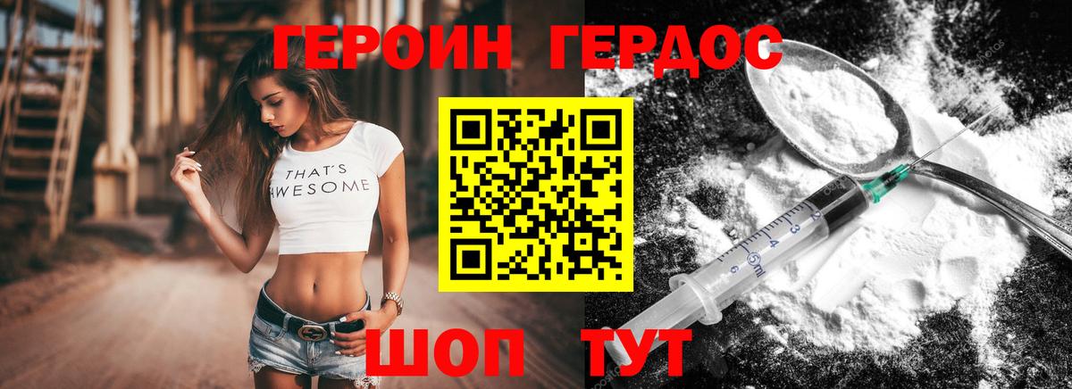 ГЕРОИН Афган Мелеуз