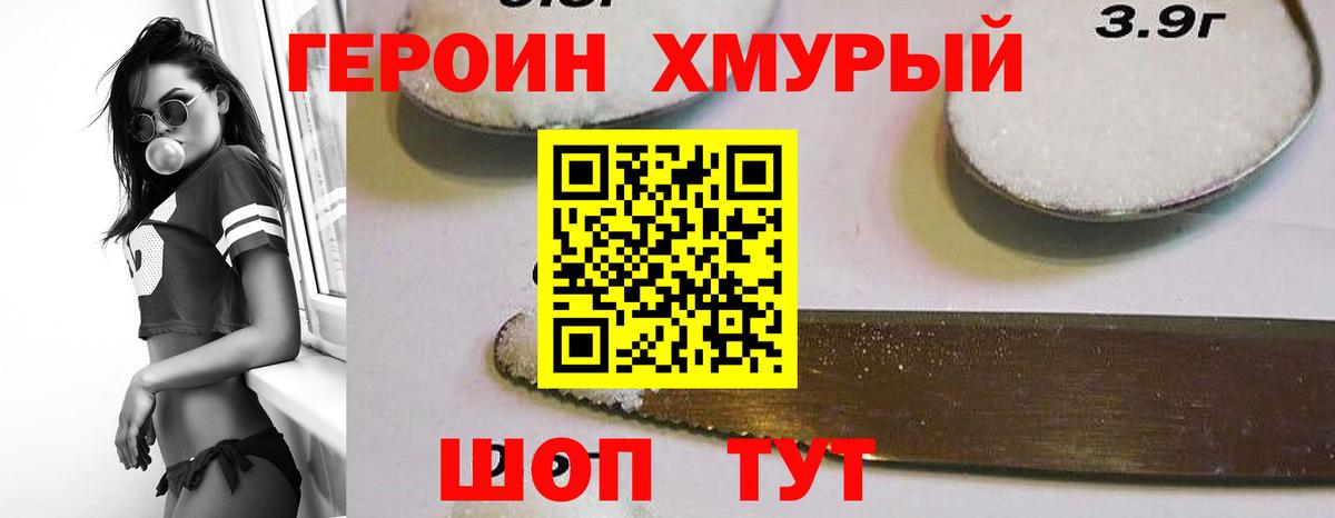 Героин белый  Вход с VPN  ГЕРОИН  Мелеуз 