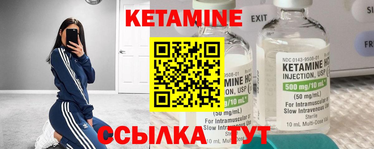 Мелеуз  Кетамин ketamine  Вход с VPN 