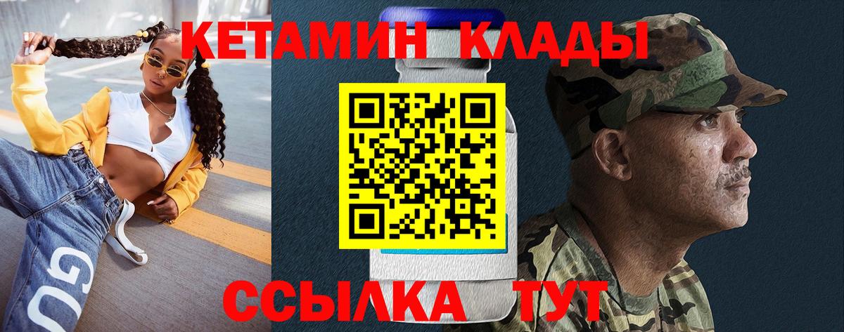 Кетамин Мелеуз