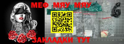 меф Дубна