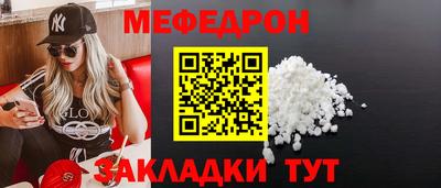 меф Дубна