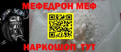 меф Дубна