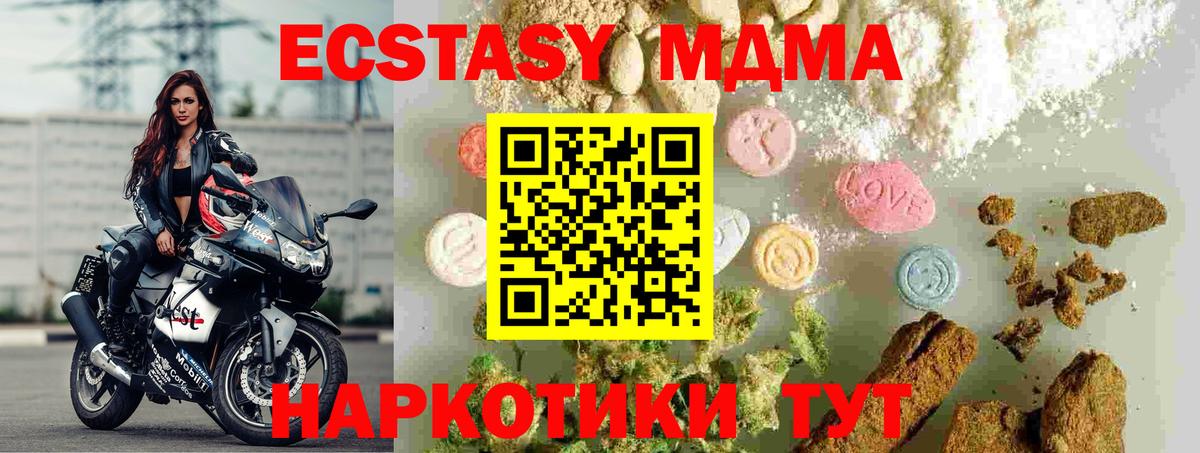 MDMA молли Мелеуз