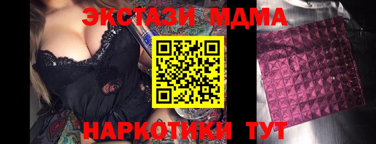 МДМА VHQ  Вход с VPN  Мелеуз  МДМА молли 