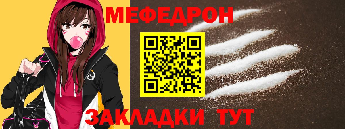 МЕФ мука Мелеуз