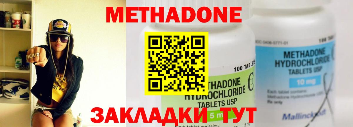 Метадон белоснежный  Метадон VHQ  Мелеуз  Вход с VPN 