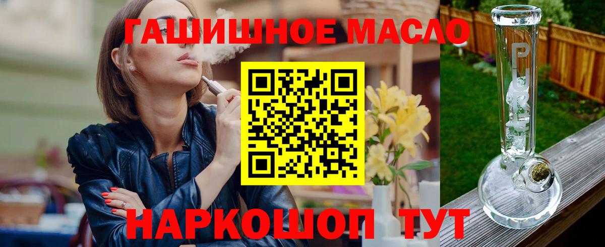 ТГК вейп Мелеуз